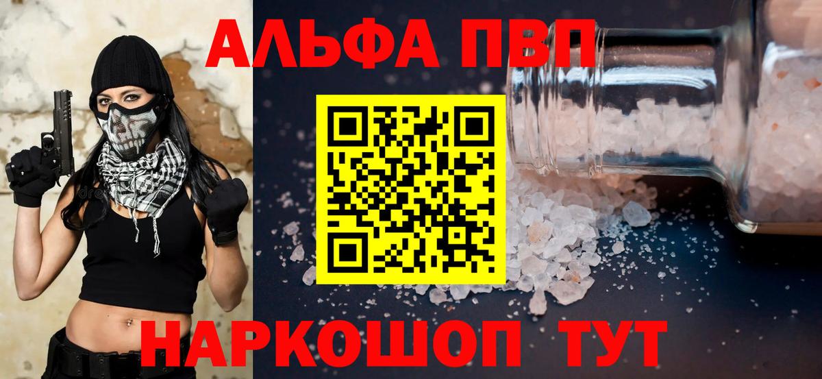 А ПВП крисы CK  A-PVP крисы CK  Вход с VPN  Альфа ПВП  Малгобек 