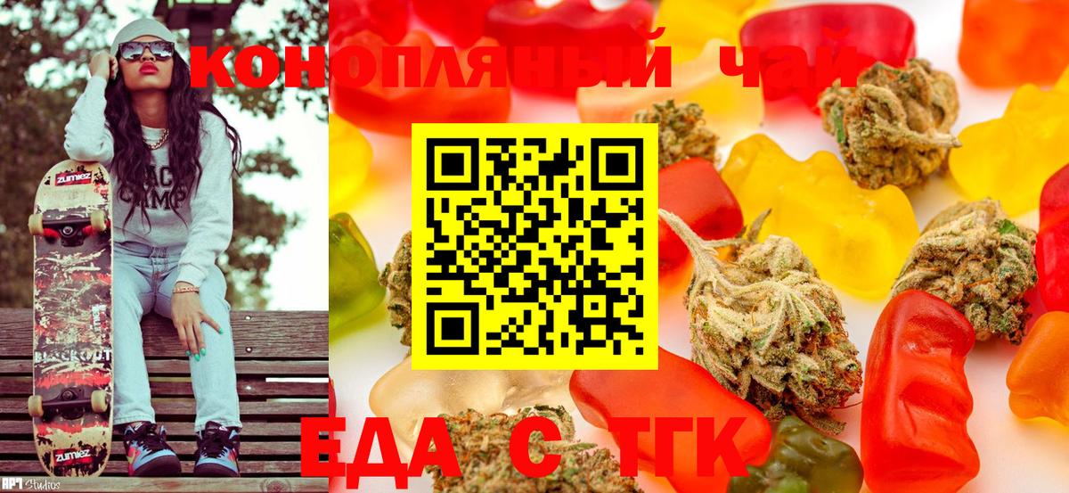 Малгобек  Еда ТГК конопля  Вход с VPN 