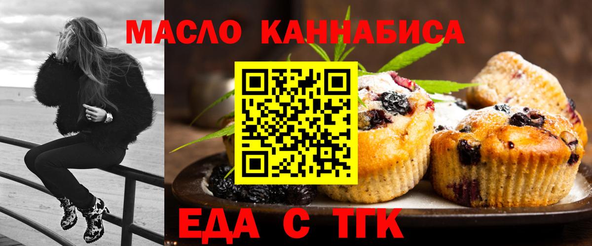 Бутират Малгобек
