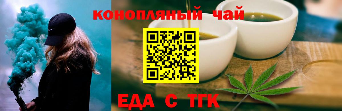 Cannafood марихуана Малгобек