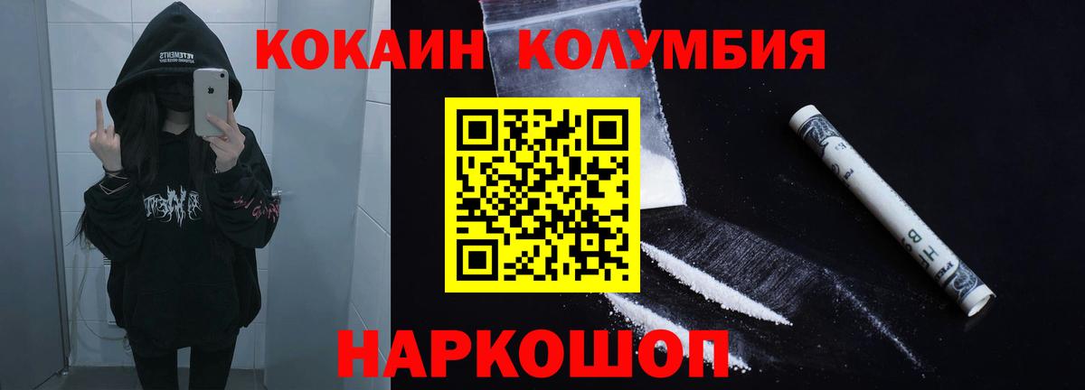 КОКАИН Боливия Малгобек