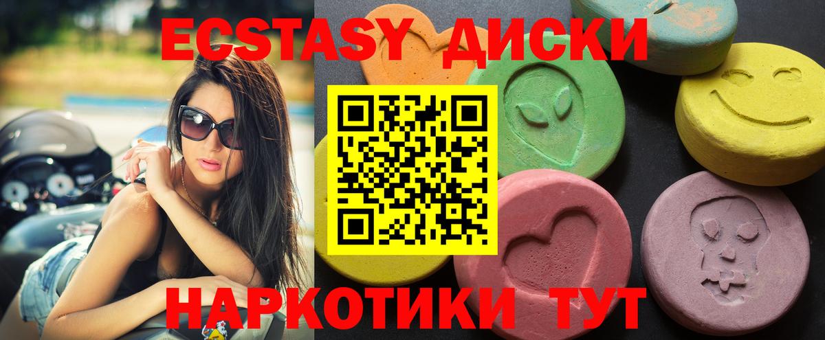 Ecstasy 280мг Малгобек