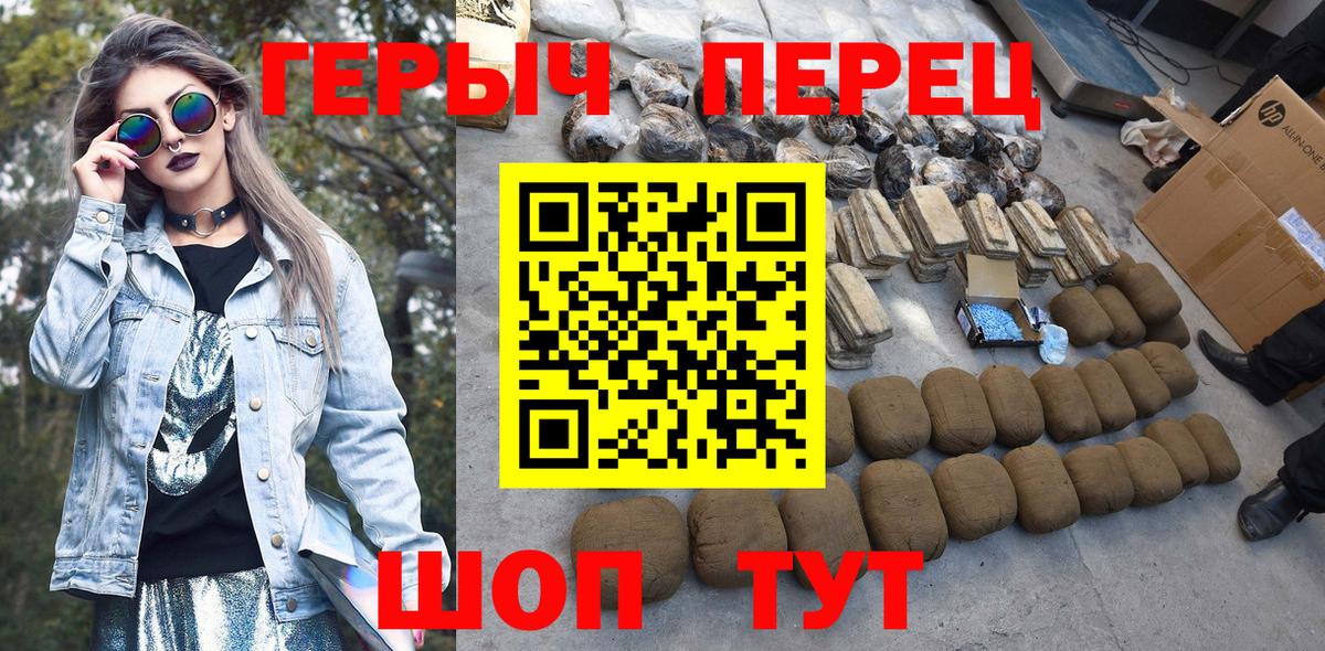 Малгобек  Героин  Вход с VPN  Героин гречка 