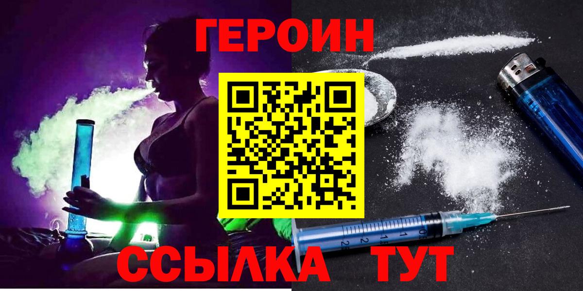 ГЕРОИН VHQ Малгобек