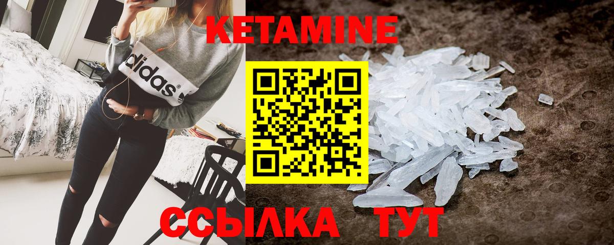 КЕТАМИН ketamine Малгобек