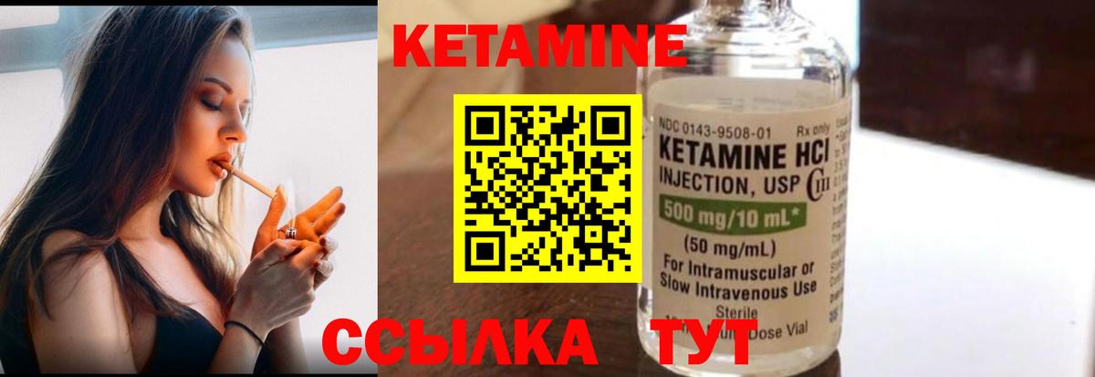 Кетамин ketamine  КЕТАМИН ketamine  Вход с VPN  Малгобек 