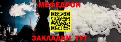 мефедрон Жуковский