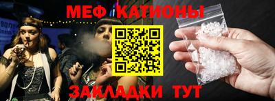 мефедрон Жуковский