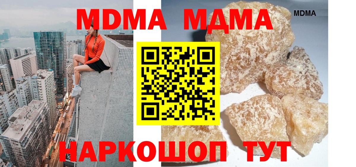 MDMA  МДМА молли  Малгобек  Вход с VPN  MDMA кристаллы 