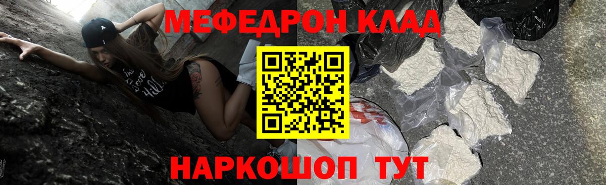 Меф мяу мяу мука Малгобек