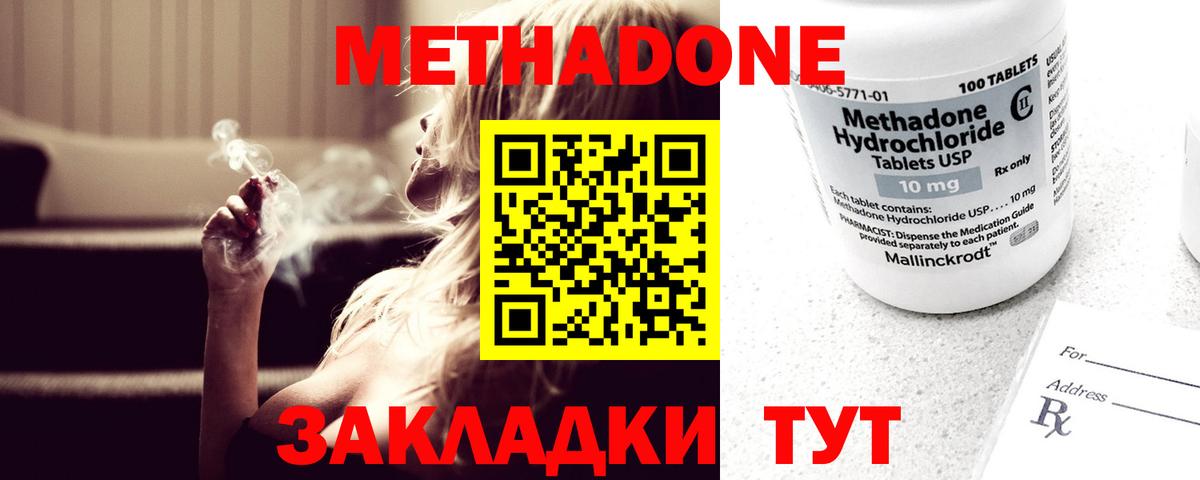 Метадон VHQ  Вход с VPN  МЕТАДОН methadone  Малгобек 