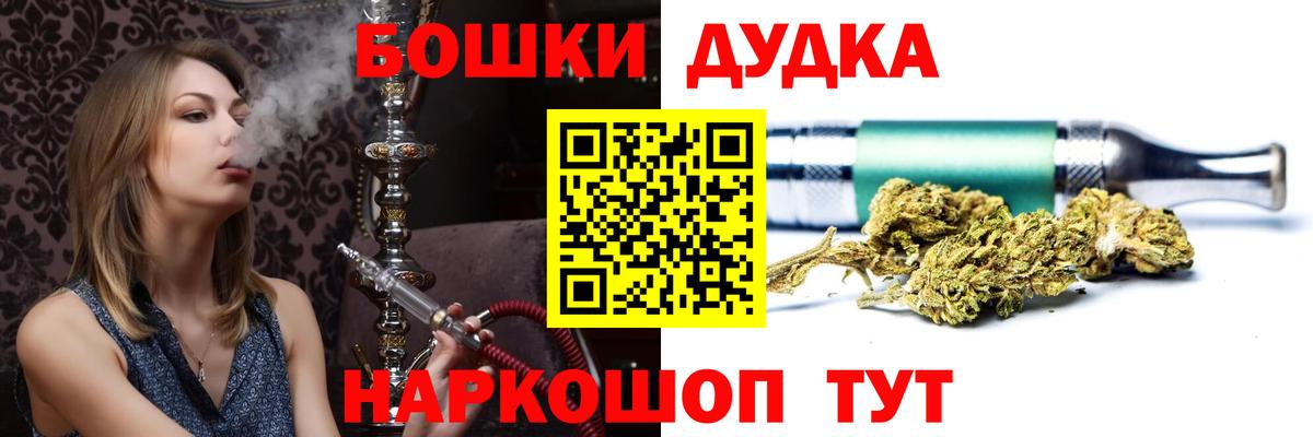 Каннабис конопля  Вход с VPN  Бошки Шишки THC 21%  Канабис планчик  Малгобек 